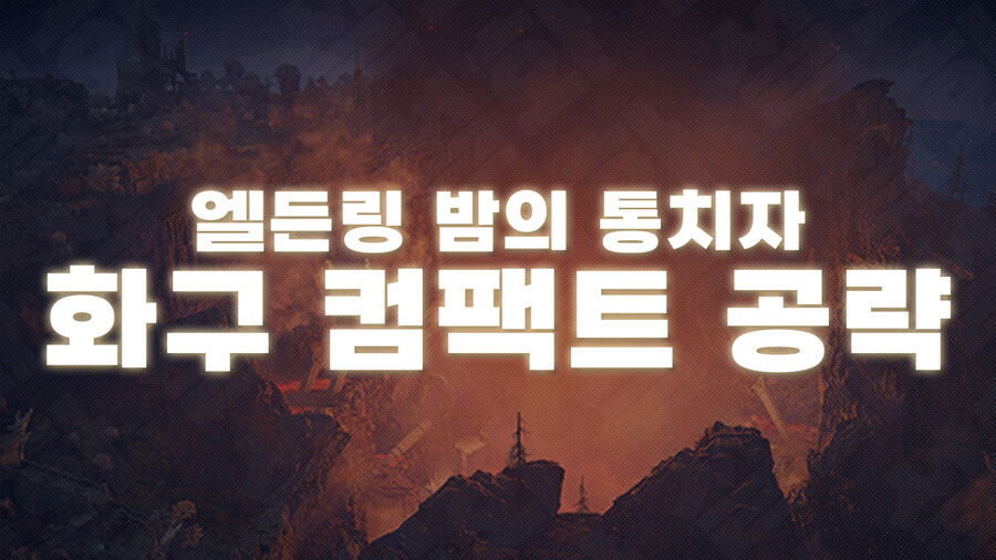☕ 25.08.19 공략제작 현황_24.jpg