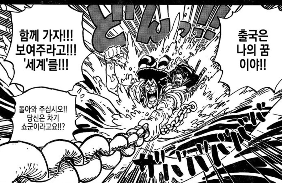 원피스 스포) 흰수염이 오뎅 구하러 안처들어간 이유_3.png