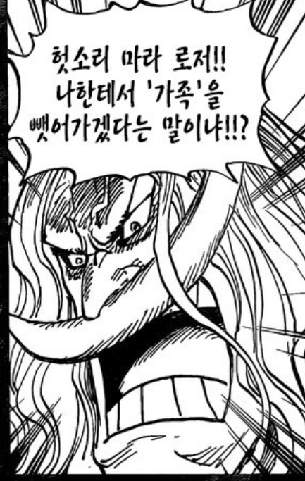 원피스 스포) 흰수염이 오뎅 구하러 안처들어간 이유_5.png