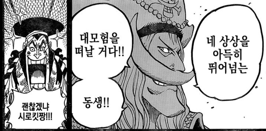 원피스 스포) 흰수염이 오뎅 구하러 안처들어간 이유_4.png