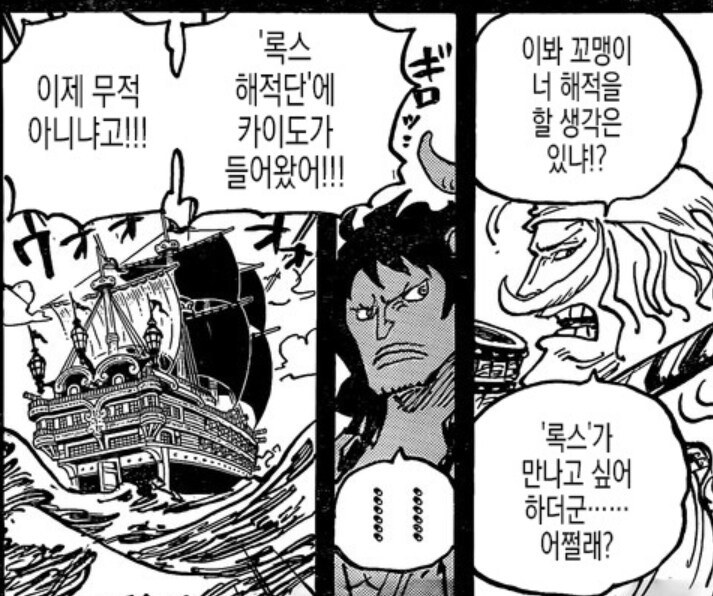 원피스 스포) 흰수염이 오뎅 구하러 안처들어간 이유_7.png