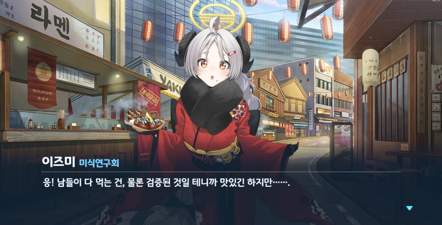 블루아카) 내 민초임_12.png
