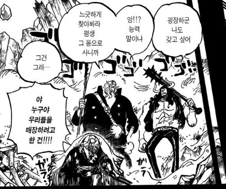 원피스 스포) 흰수염이 오뎅 구하러 안처들어간 이유_9.png