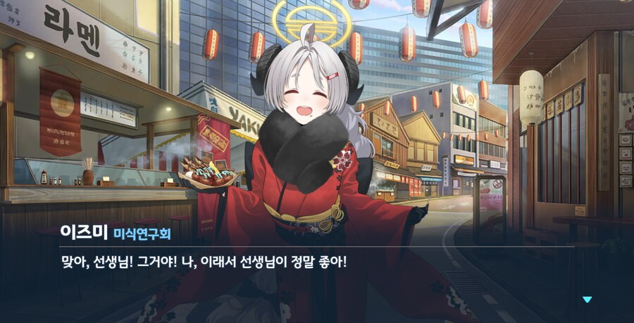블루아카) 내 민초임_15.png