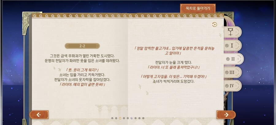 스타레일) 당장 허접허접이라고 외칠것같은 아글라이아_1.jpg