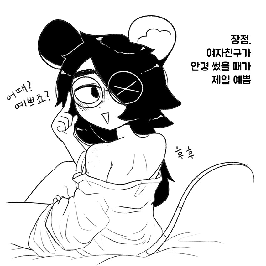 안경커플 단점 vs 장점.manhwa_6.jpg