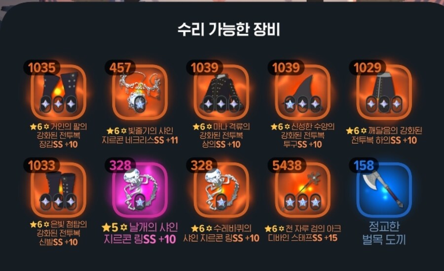 마비m)암흑사제 나오면 룬 뭐 써야하나_1.jpg