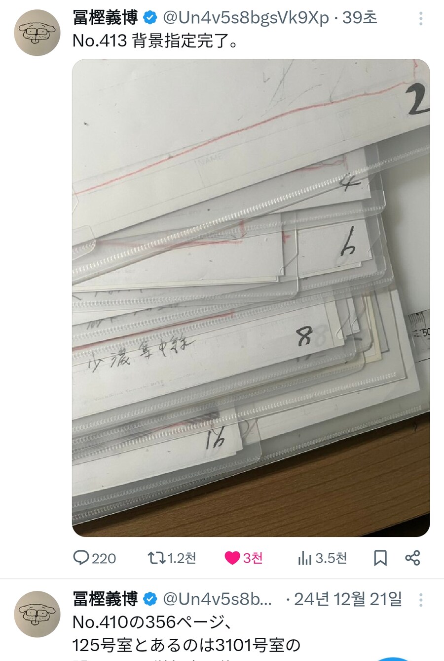 오랜만에 작품활동을 알린 헌터 헌터 작가 토가시_1.png