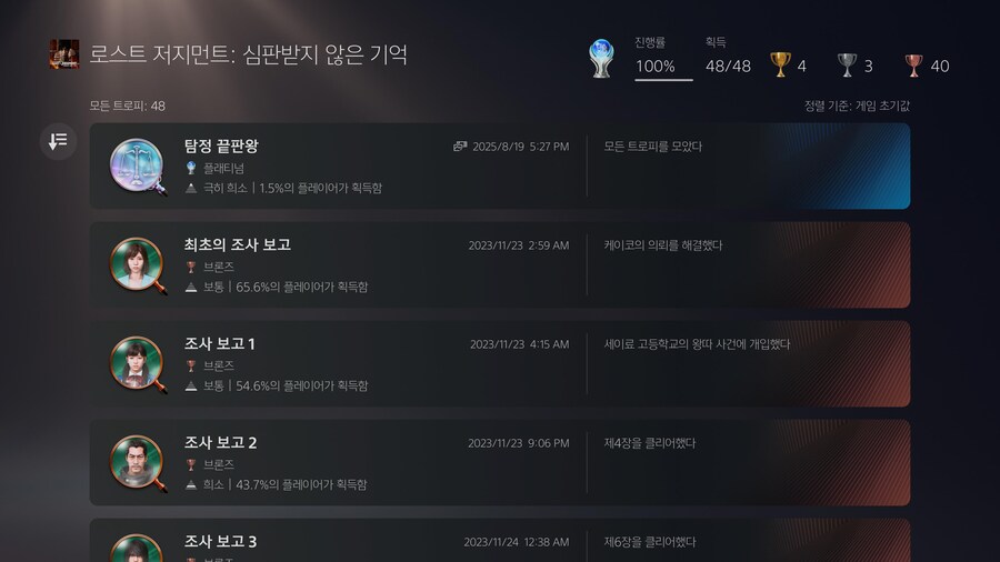 로저 플래티넘 달성_1.jpg