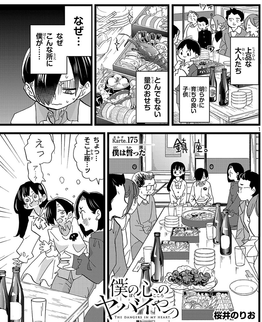 내마위) 이치카와 부부 근황_1.jpg