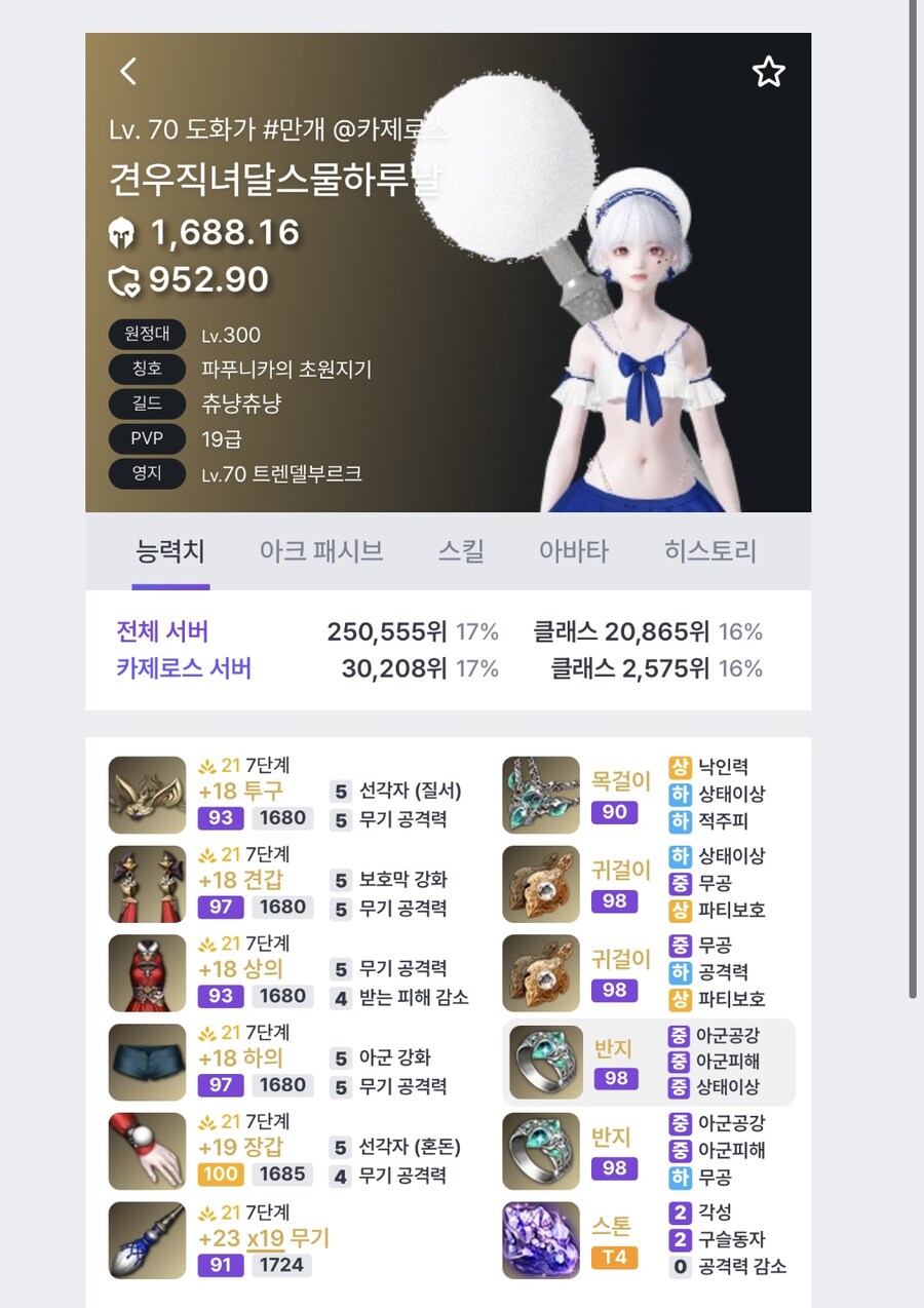 로아)카제로드가 2달이라.._1.jpg