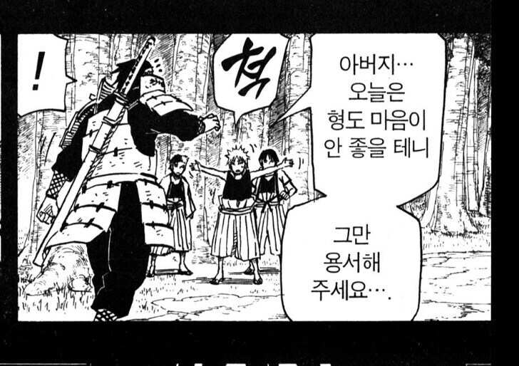 귀멸과 나루토로 보는 캐릭터가 너무 완벽하면 안되는 이유_10.jpg