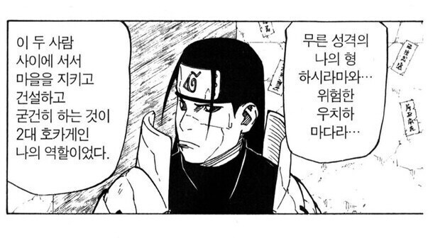 귀멸과 나루토로 보는 캐릭터가 너무 완벽하면 안되는 이유_15.jpg