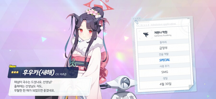블루아카)4트만에 원하는 걸 얻음_1.jpg