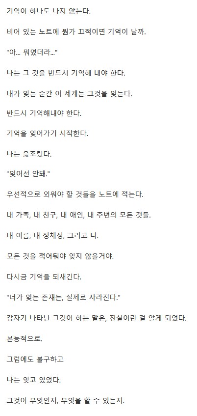 나폴리탄 괴담 "아 그 그 그 뭐더라"_1.png