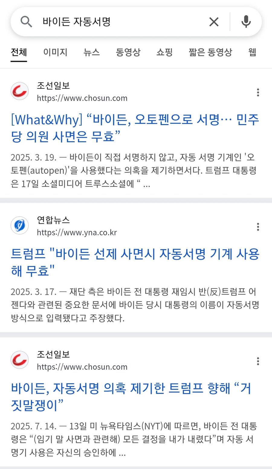 바이든 불쌍하지 않냐?_1.jpg