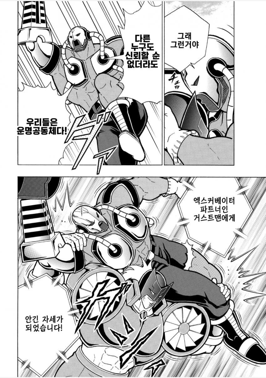 근육맨) 작가님 밈이었잖아요_1.jpg