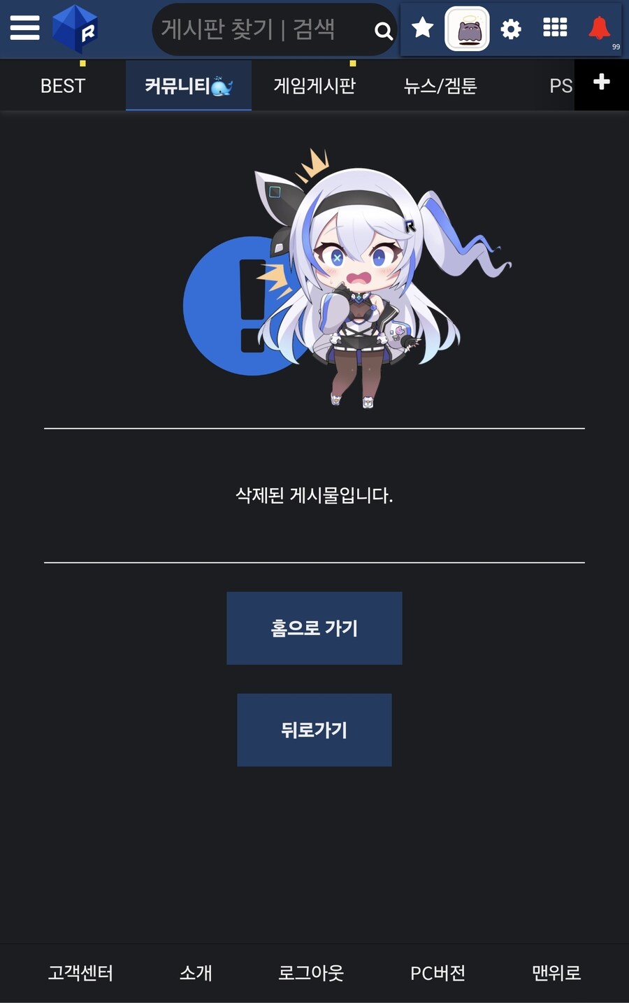 어그로글 새로고침 해버렸다_1.jpg