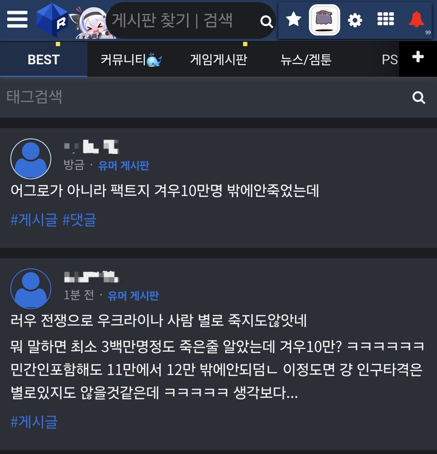 어그로글 새로고침 해버렸다_2.jpg