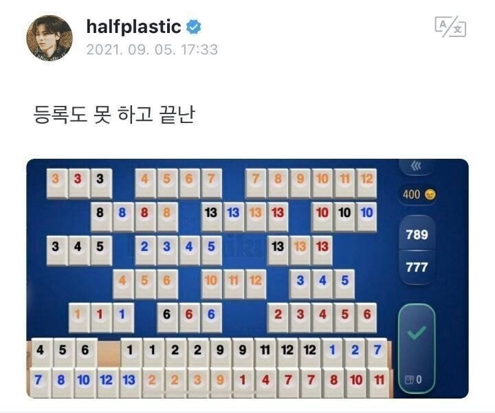 너 게임 개못하잖아에 긁힌 아이돌_1.jpg