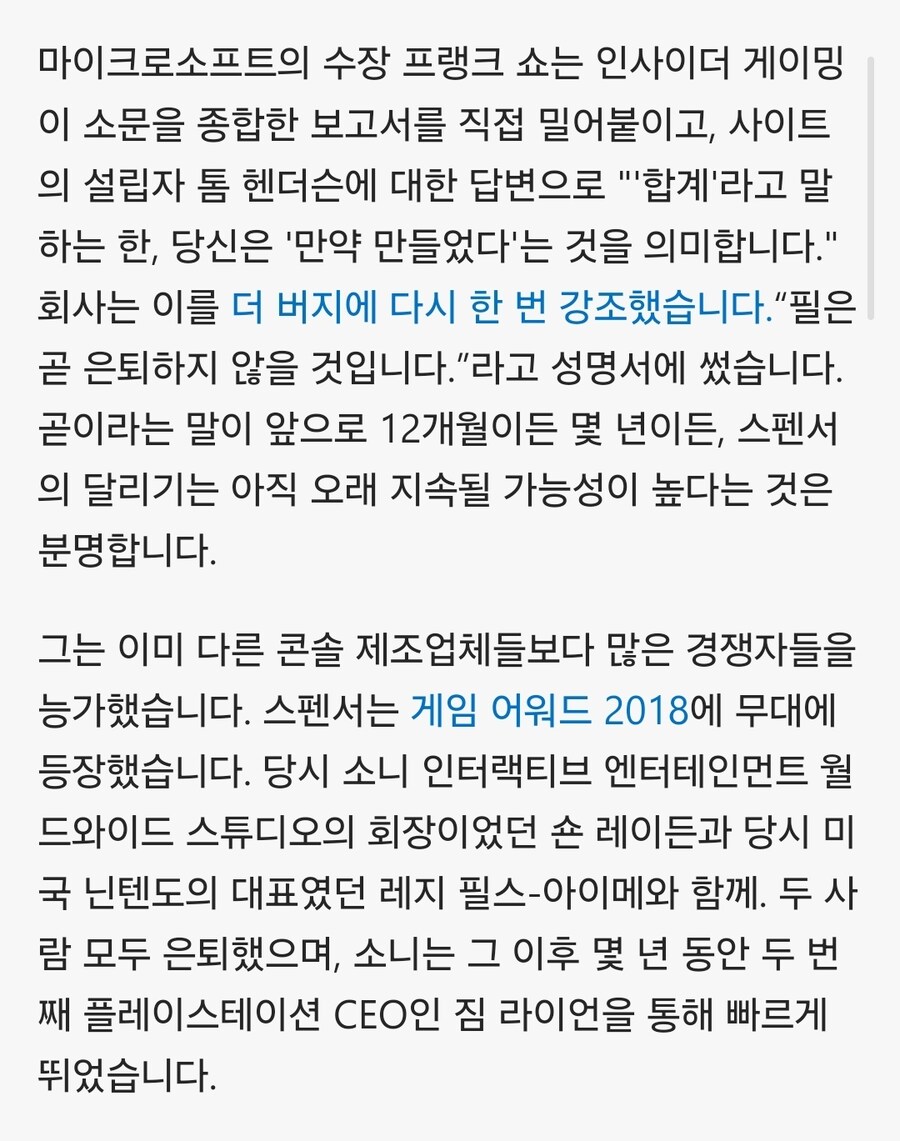 엑스박스 보스 '곧 은퇴하지 않을 것'...마이크로소프트, 약속_3.jpg