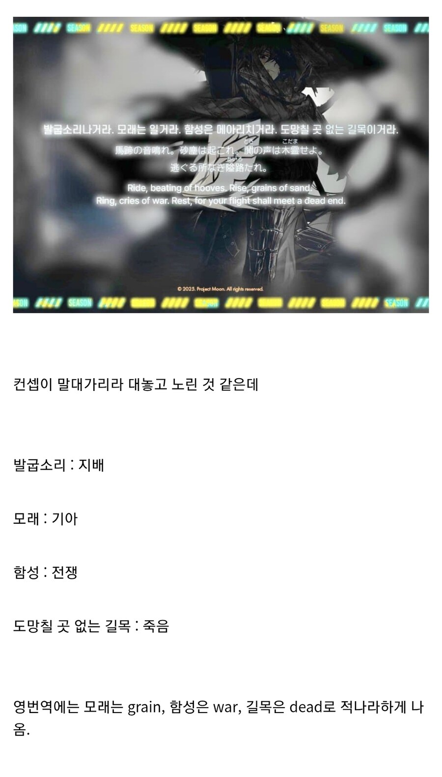 림버스) 웨이상 대사 모티브_1.jpg