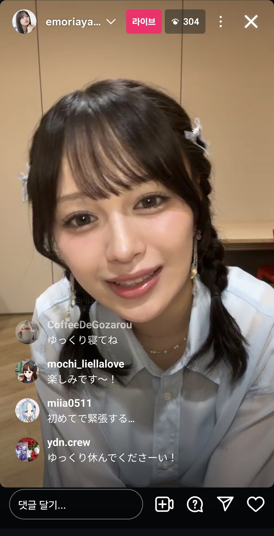 20250819 에모링 인스타그램 라이브 개시!_1.png