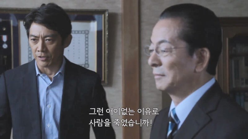 일본 정치인 가문의 외동딸로 태어난 죄_22.jpg