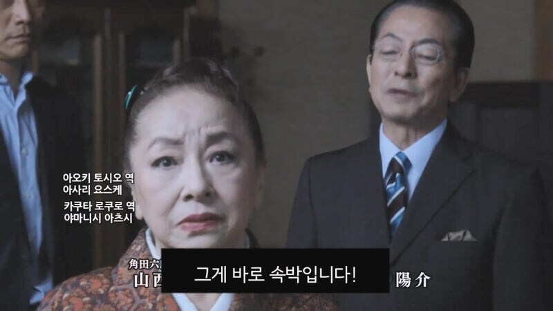 일본 정치인 가문의 외동딸로 태어난 죄_44.jpg