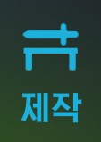마비M] 오늘 할거_7.png
