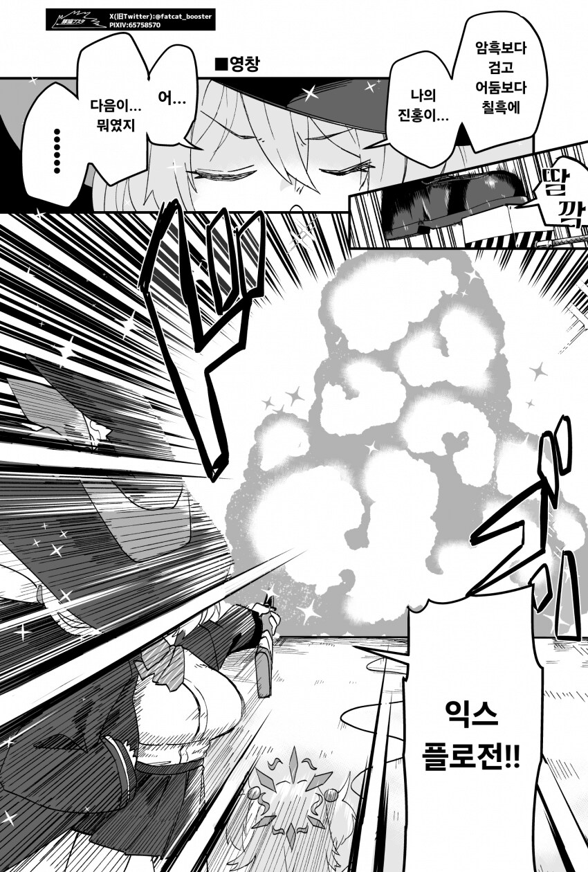 블루아카) 에리의 마법영창.manga_1.png