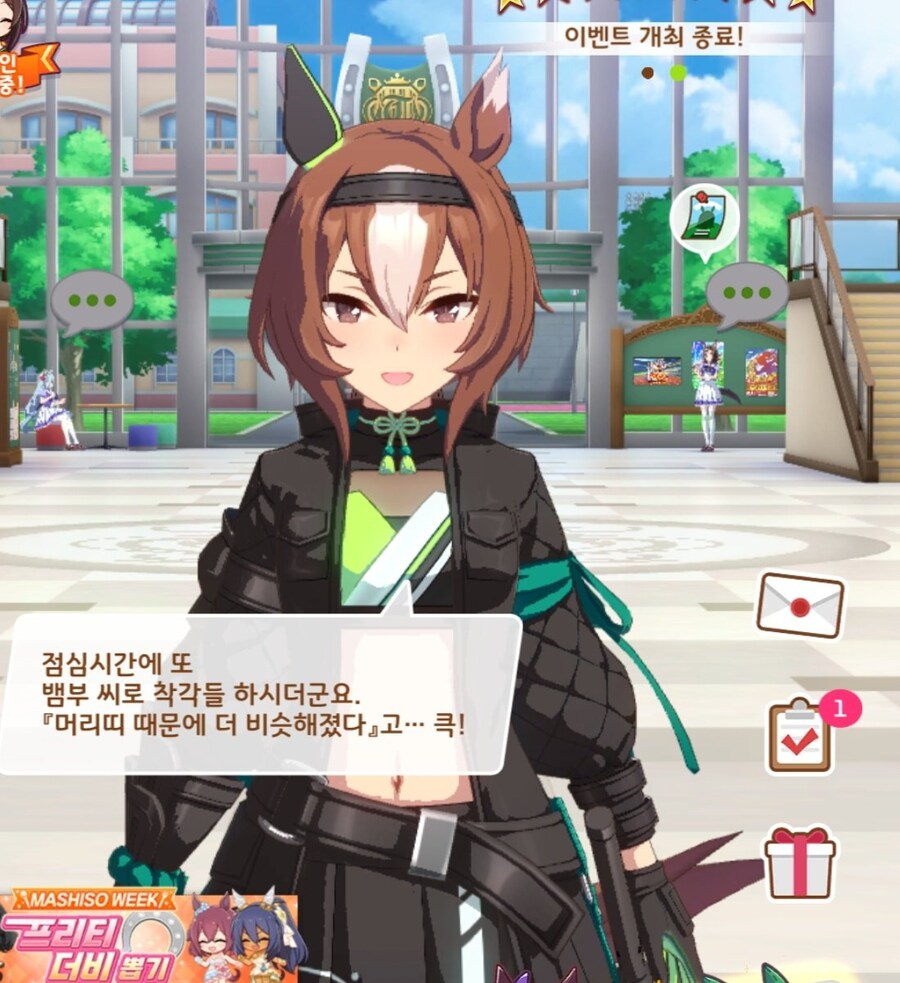 말딸) 공식이 하지말라고 ㅋㅋ_1.jpg
