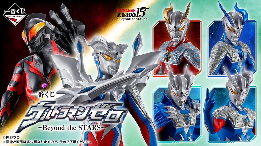 [이치방쿠지][8/21]울트라맨 제로-BEYOND THE STARS-한국발매_1.png