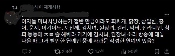 언론이 말하지 않은 호마당 얼평논란의 진실_2.jpg