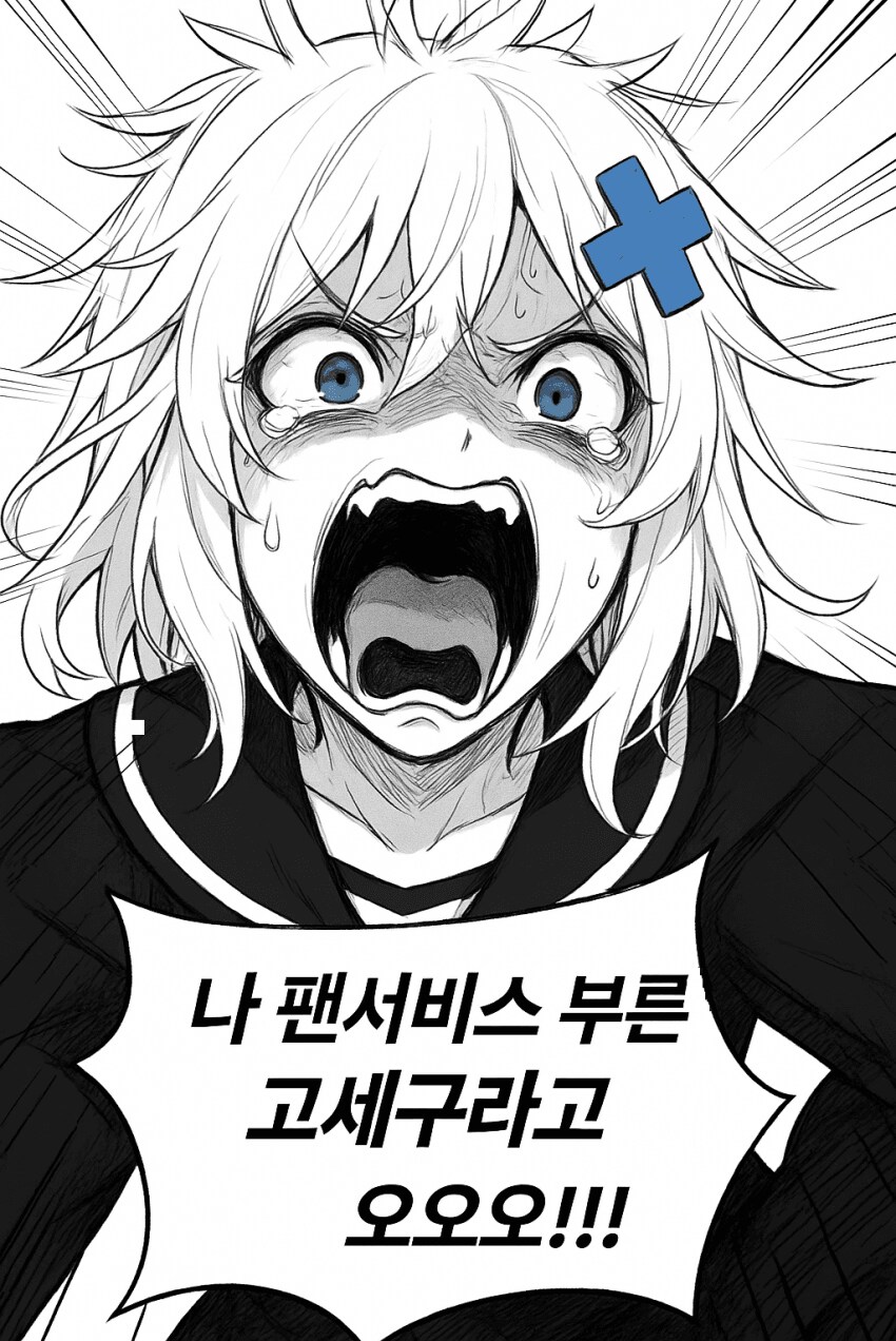 ㅇㅇㄱ)나 팬서비스 부른 여자야!!!_1.png