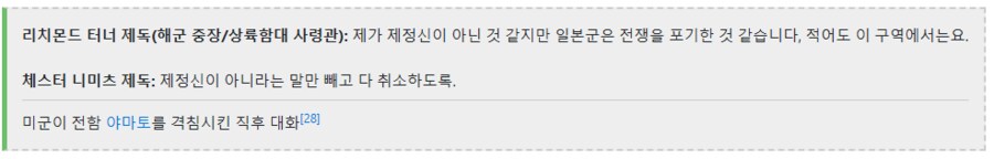 역사)미국의 한 제독이 평가한 일본군_2.png