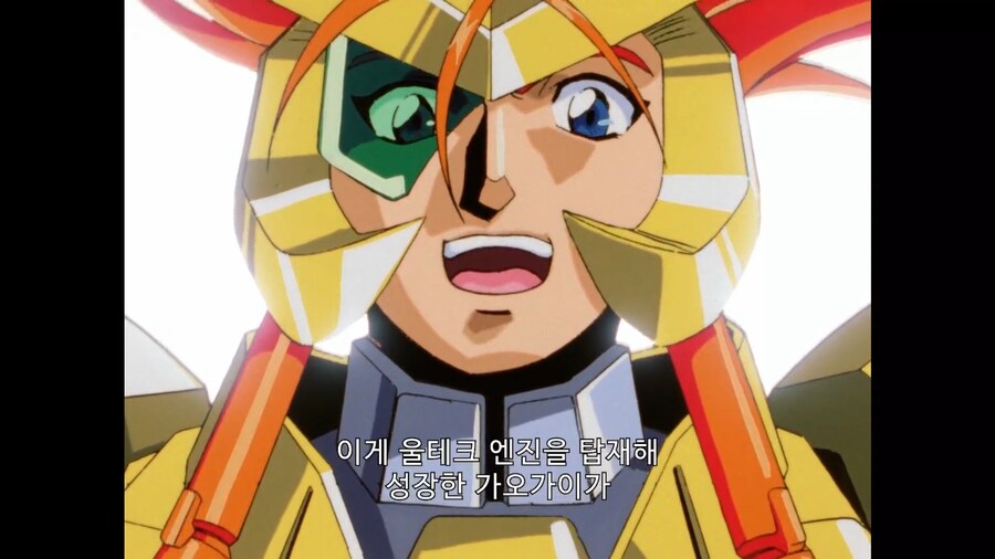 가오가이가]울텍엔진을 탑재한 버전업 가오가이가!_2.jpg