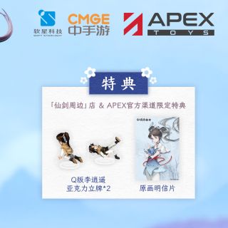 [APEX] 1/7 선검기협전 - 조령아 뇌인선령 Ver_4.jpg