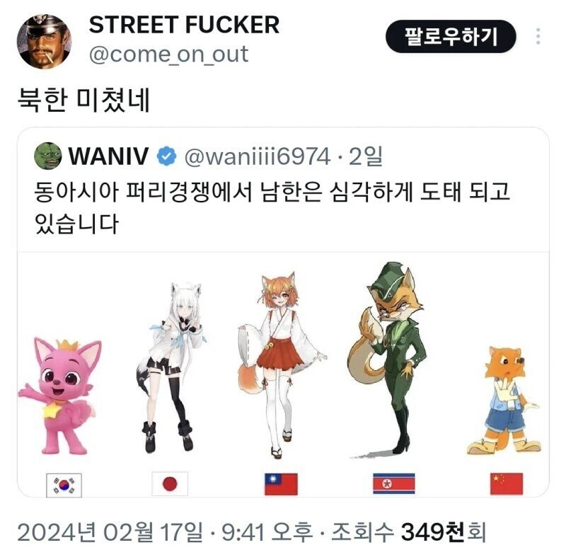 한국이 북한에 뒤쳐지고 있는 분야_1.jpg