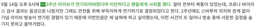 팬서비스 부른 애 서사가 감동적이긴 하더라_1.png