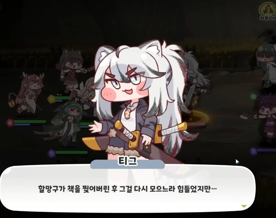 (트릭컬) 가설: 그날 도서관에는 두 명의 우로스가 존재했다_12.png