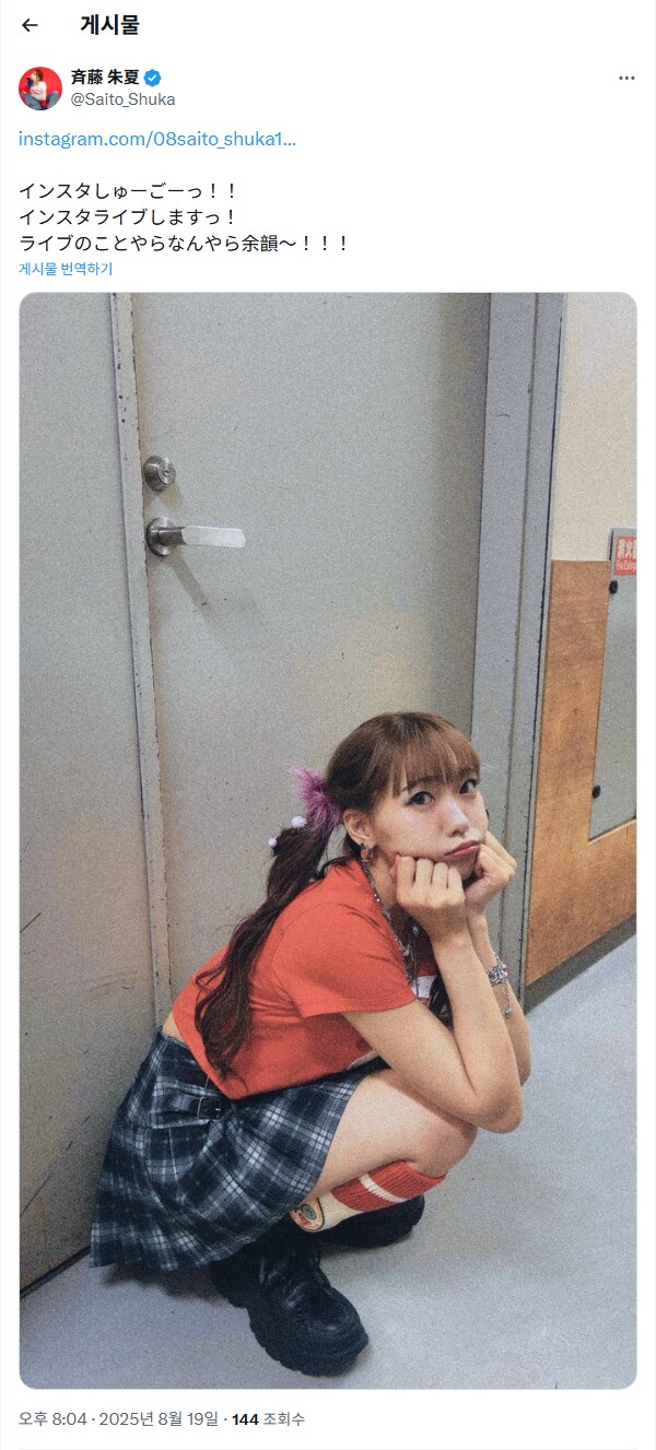 20250819 슈카슈 인스타그램 라이브 예고_1.png