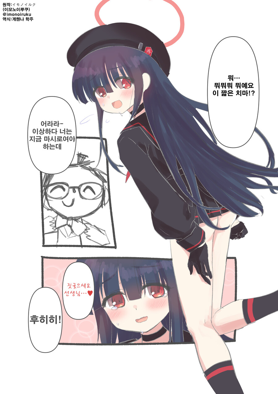 번역) 마시로 치마 입은 정의부 모브_1.jpg
