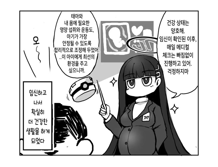 [블루아카] 생각보다 자기 관리 하는 리오_4.webp