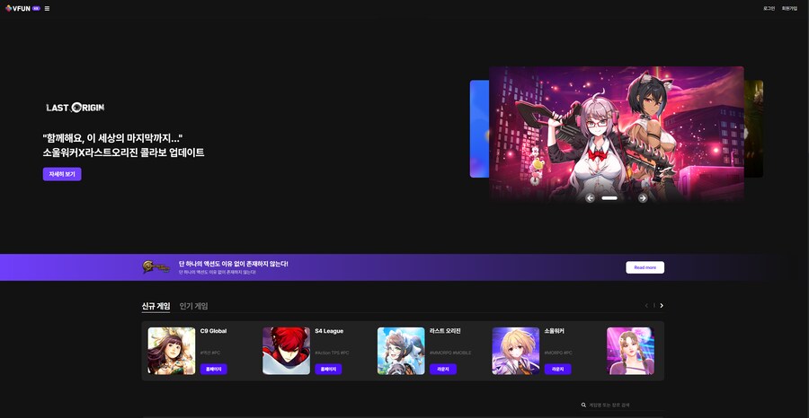 소울워커)라오) vfun 메인에 있으니 신기한 기분_1.png