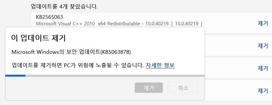 윈도우 업데이트 2 10 새 끼..._2.png