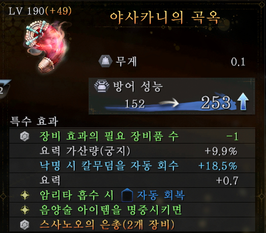 지둔 야사카니의 곡옥!!입니다_3.png