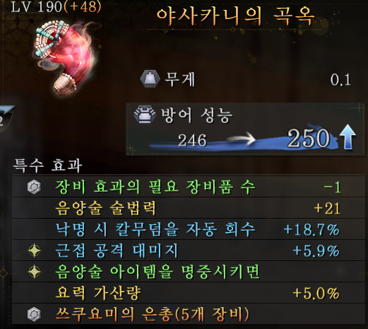 지둔 야사카니의 곡옥!!입니다_7.png