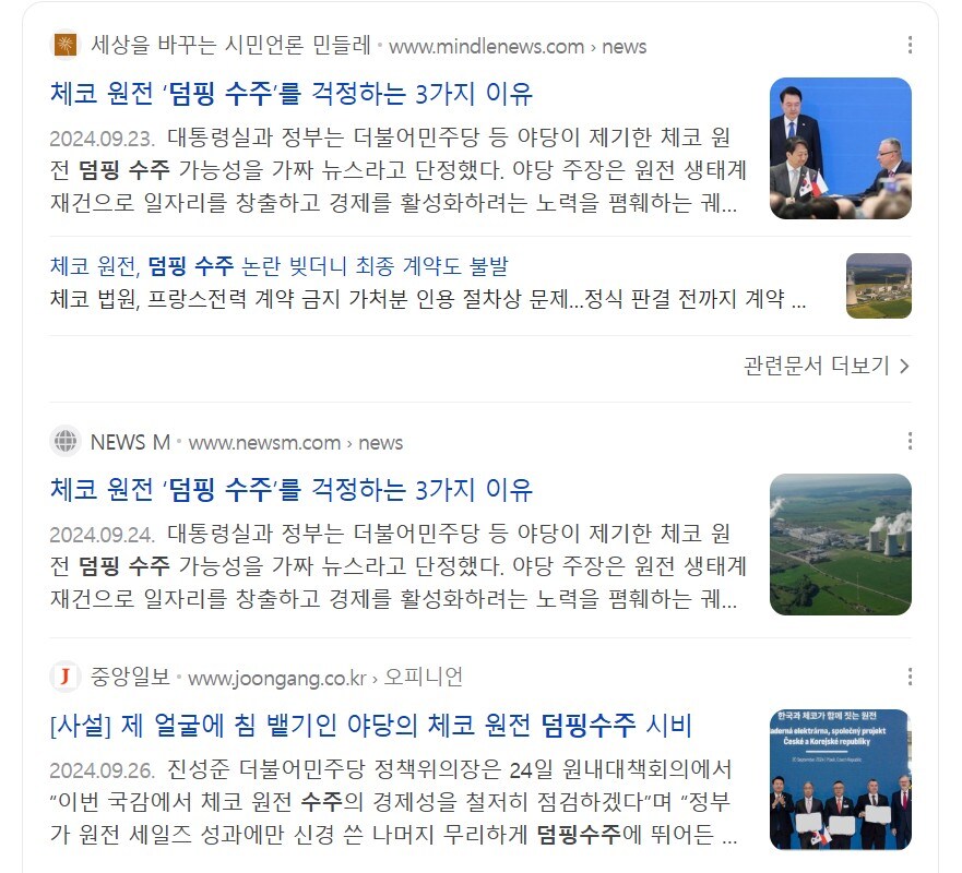 애당초 입찰 가격이 중국 보다 많이 싸서 의심스러웠어_1.jpg