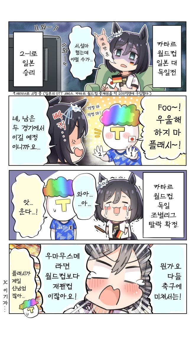 [말딸] 플래시의 눈물_1.jpg